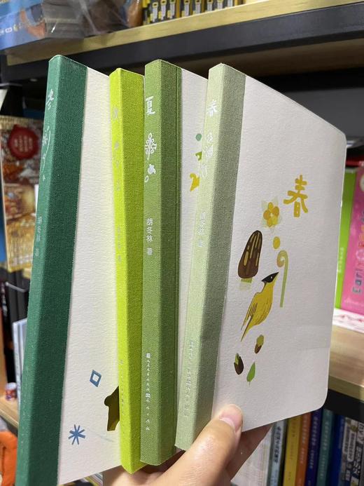 《山居四季：长白山观察日记》（全4册） 商品图5