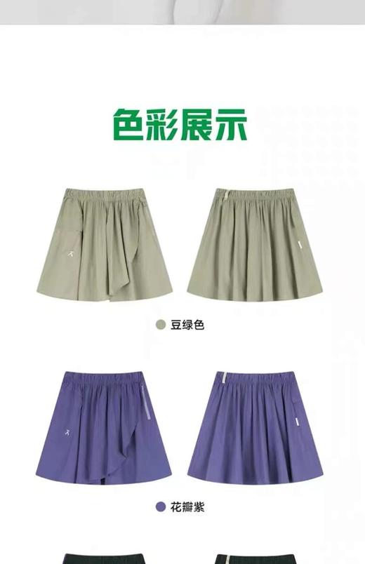 【十月出游季】ACMEITEM爱棵米-户外防泼水运动裙裤GAF2360115C 商品图4