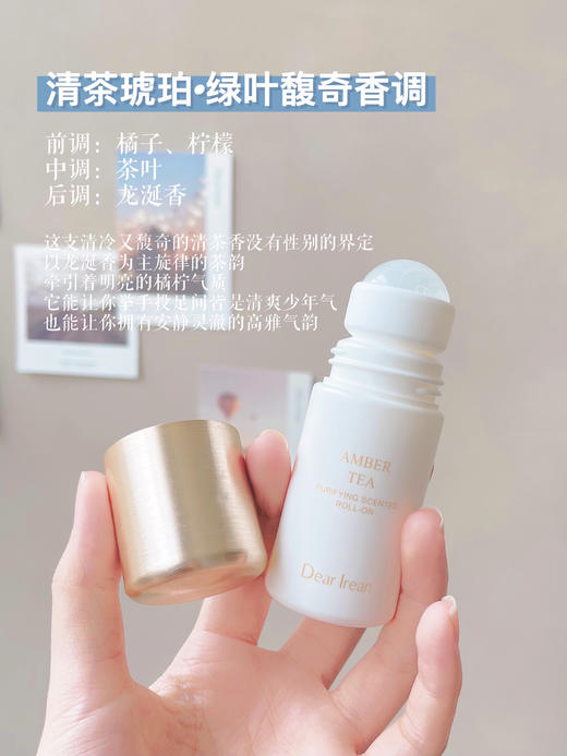 【品牌直发】Dr.Iream独特艾琳止汗露香体露  爽身走珠持久腋下汗液去除异味 商品图10