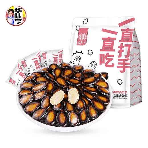 华味亨-打手大西瓜子（话梅味）500g 商品图3