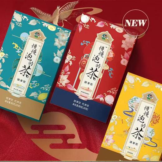 慢严舒柠 袋泡茶240g(60袋) 慢慢泡的茶 胖大海橘红茶+玫瑰罗汉果茶+菊花百合茶 送礼老师朋友 不加糖 商品图0