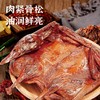 【积分商城专用】酱板鸭 商品缩略图3