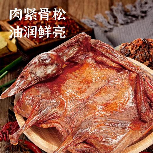 【积分商城专用】酱板鸭 商品图3