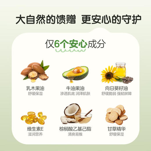 【5折】贝亲 婴儿 牛油果植萃润肤油100ml IA297 商品图5