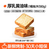 【买一箱送一箱！鲜奶做面包，无蔗糖添加】碧翠园鲜奶黄油厚切吐司面包 高蛋白 无反式脂肪酸 手撕营养早餐面包 巧克力整箱-QQ 商品缩略图13