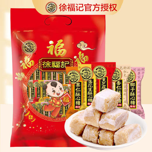 【层层酥脆 颗颗酥心~】徐福记酥心糖 散装混合糖果 花生味芝麻味 酥糖结婚喜庆 正品零食-QQ 商品图5
