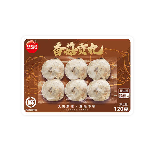 【思念】锁鲜装120g香菇贡丸*2 商品图0