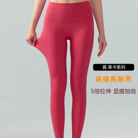 【限时秒】YOGACODE【火树银花系列】2024 裸感莱卡瑜伽裤女高腰无侧缝一片式健身裤DSP756