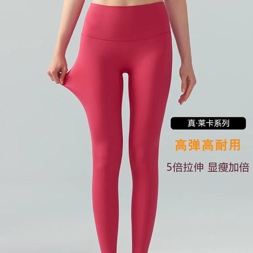 【限时秒】YOGACODE【火树银花系列】2024 裸感莱卡瑜伽裤女高腰无侧缝一片式健身裤DSP756 商品图0