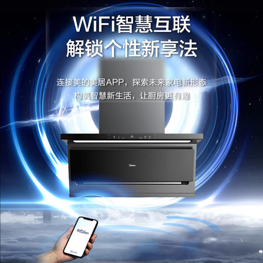 美的（Midea）抽油烟机  家用侧吸23风量大吸力 超薄近吸 无烟感7字型排油烟机 蒸汽洗烟机CXW-160-YP23 商品图6