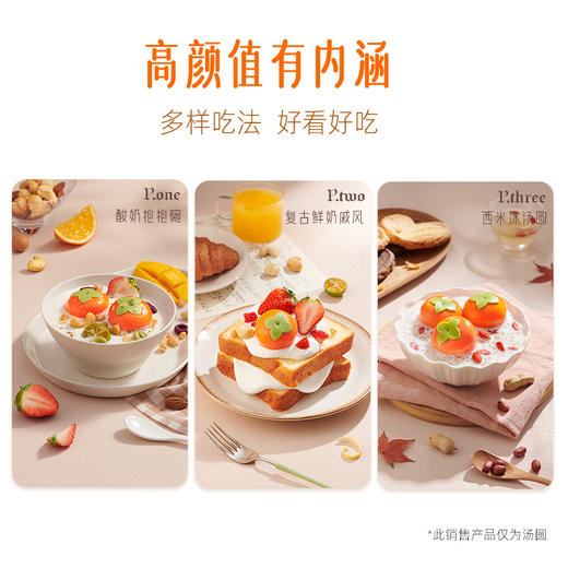 思念312g好柿花生花生汤圆*2 商品图3