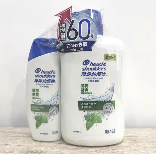 海伦仙度丝去屑洗发乳丝滑柔顺/柠檬清爽/薄荷舒爽套装-1200g 商品图2