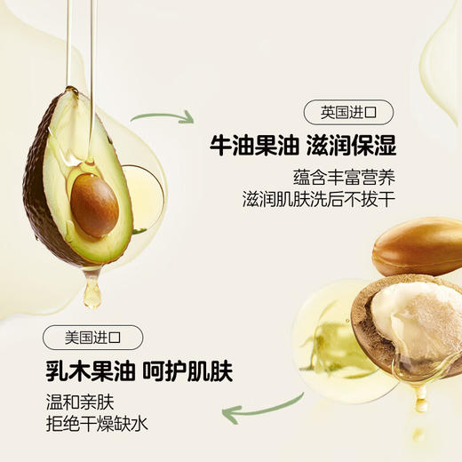 【5折】贝亲 牛油果植萃洗发沐浴 二合一 480ml IA294 商品图4