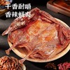 【积分商城专用】酱板鸭 商品缩略图1