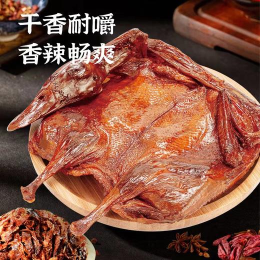 【积分商城专用】酱板鸭 商品图1