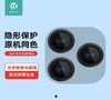 迪沃乐世界镜头膜iphone14系列 商品缩略图1