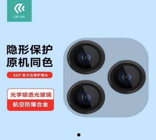 迪沃乐世界镜头膜iphone14系列 商品图1
