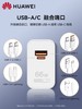 华为全能充电器(Max 66W)HW-110600C03白色 商品缩略图1