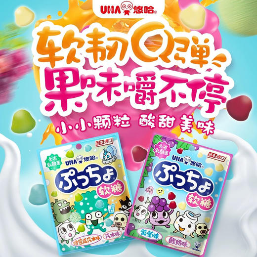 日本悠哈普超软糖汽水哈密瓜43g 商品图2