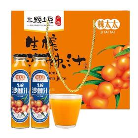 棘太太沙棘汁饮料300ml*8瓶
