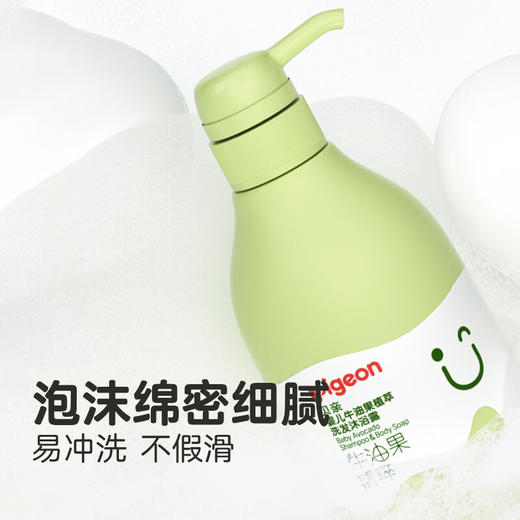 【5折】贝亲 牛油果植萃洗发沐浴 二合一 480ml IA294 商品图1