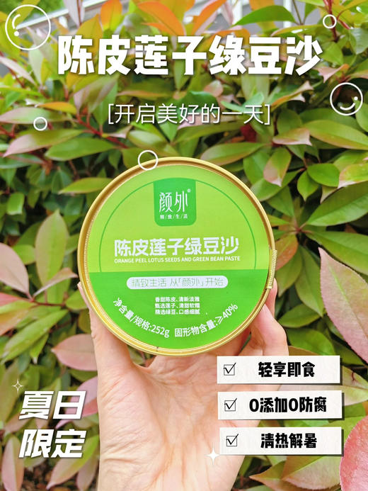 颜外系列！【500mg椰奶黑米燕窝粥】【水牛奶谷物碗】【陈皮莲子绿豆沙】营养好吃😋 商品图11