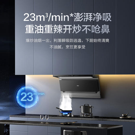 美的（Midea）抽油烟机  家用侧吸23风量大吸力 超薄近吸 无烟感7字型排油烟机 蒸汽洗烟机CXW-160-YP23 商品图7