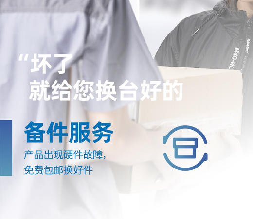 备件服务 商品图0