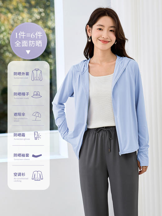 【专属特价】熙世界冰丝防晒衣女宽松防紫外线原纱透气云朵外穿防晒服薄外套 商品图1
