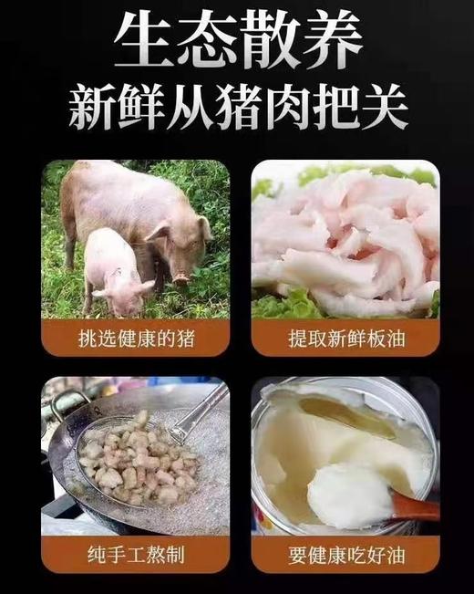 柴火火炼猪油30斤/桶 商品图4