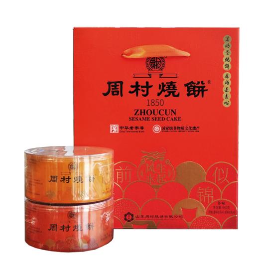 [礼盒款]前程似锦礼盒80g*8甜咸（纯脆多味）周村烧饼纯手工山东土特产礼盒送礼孕妇能吃 商品图5