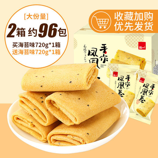 【每一口都是浓浓蛋香，小时候的味道超怀念~】泓一凤凰鸡蛋卷 心酥芝麻饼干 零食糕点 点心中式小吃 休闲食品 早餐下午茶-QQ 商品图11