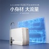 【R1800SWi】A.O.史密斯集成精巧型反渗透净水机 商品缩略图0