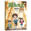 可爱预言家 商品缩略图0