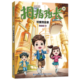 可爱预言家