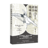 【特价】如何离开地球表面 人类航空航天小史 航空动力工程师 卢西 著 商品缩略图0