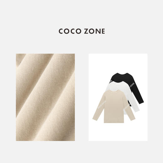 COCO ZONE "卡其冰感T“ 时尚圆领百搭长袖T恤纯色显瘦上衣CC1B1442 商品图3