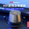 联想lenovo thinkplus BT version Speaker便携蓝牙音箱 K3pro 商品缩略图2