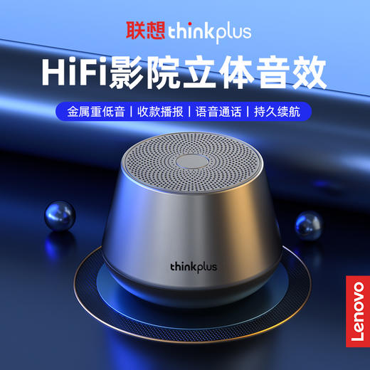 联想lenovo thinkplus BT version Speaker便携蓝牙音箱 K3pro 商品图2