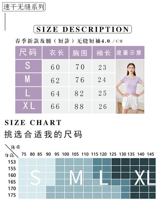 2024哈瓦塔（三月三）春季新款及腰（短款）无缝短袖4.0H340103 商品图6