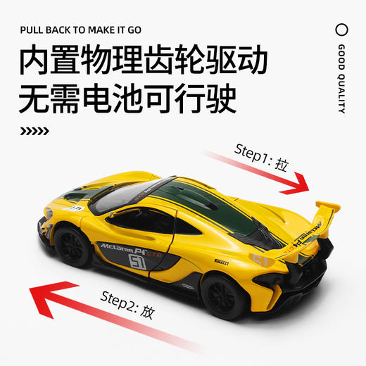 【成真】1-31迈凯伦P1-GTR 商品图3