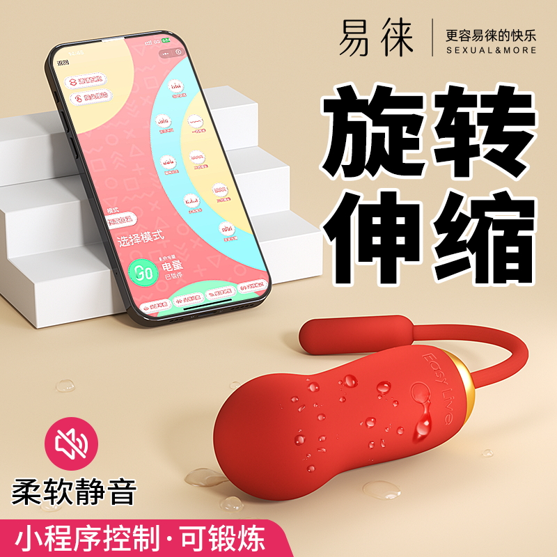 【Touch pro跳蛋】智能App异地控制无线跳蛋双头强震柔软恒温静音防水女用情趣用品（极速私密发货）