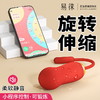 【E家秒杀-Touch pro跳蛋】智能App异地控制无线跳蛋双头强震柔软恒温静音防水女用情趣用品（极速私密发货） 商品缩略图0