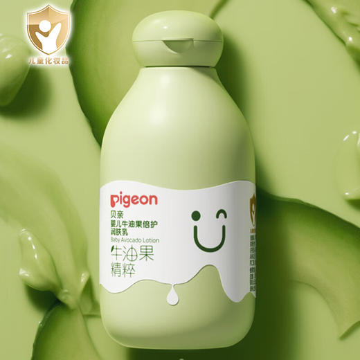 【5折】贝亲 婴儿 牛油果倍护润肤乳 200ml IA295 商品图1