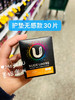 【半价】U牌超薄日用夜用防侧漏棉面护翼卫生巾（不含荧光剂） 商品缩略图6