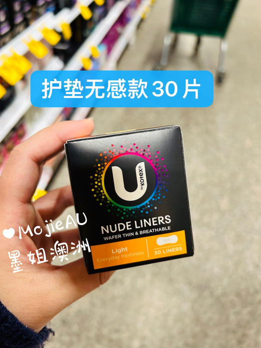 【半价】U牌超薄日用夜用防侧漏棉面护翼卫生巾（不含荧光剂） 商品图6