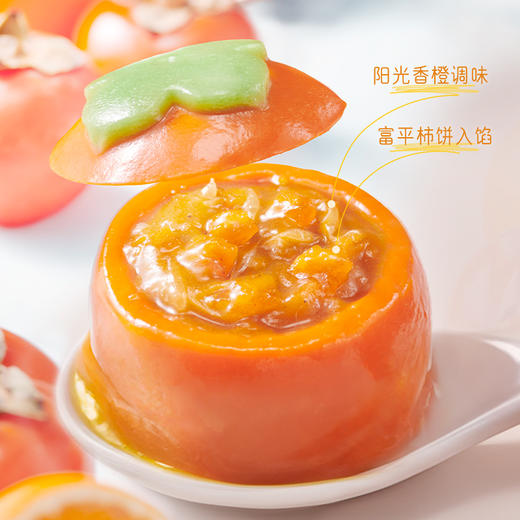 【思念】312g（31.2g）柿柿如意流心柿子汤圆*2 商品图1