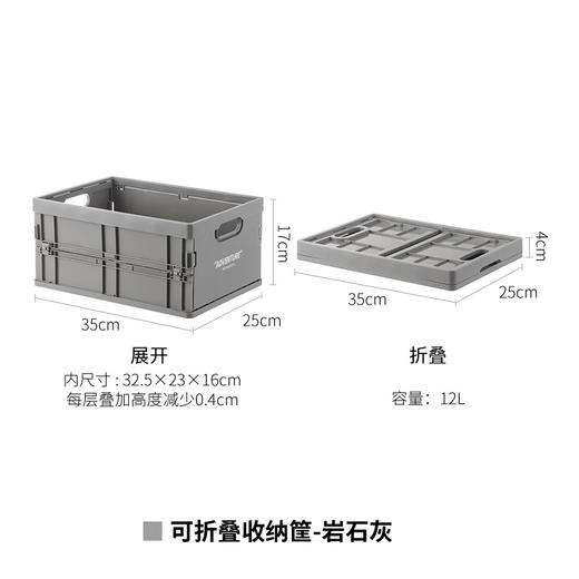 霜山冒险系列可折叠收纳筐 商品图5