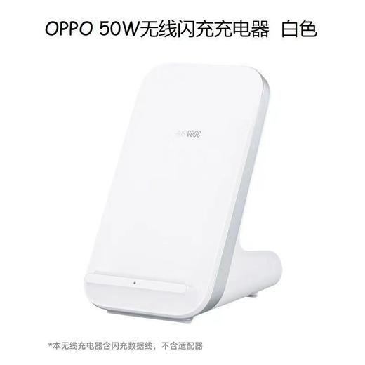 OPPO AIRVOOC无线闪充充电器(50W)白色 商品图3