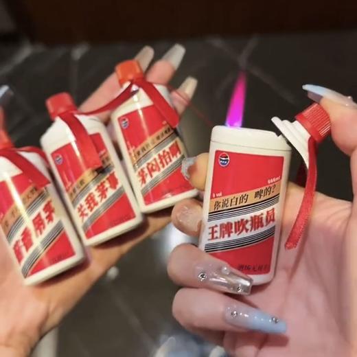 创意茅台打火机个性酒瓶造型点火器稀奇古怪打火机搞笑送男友礼物 商品图3